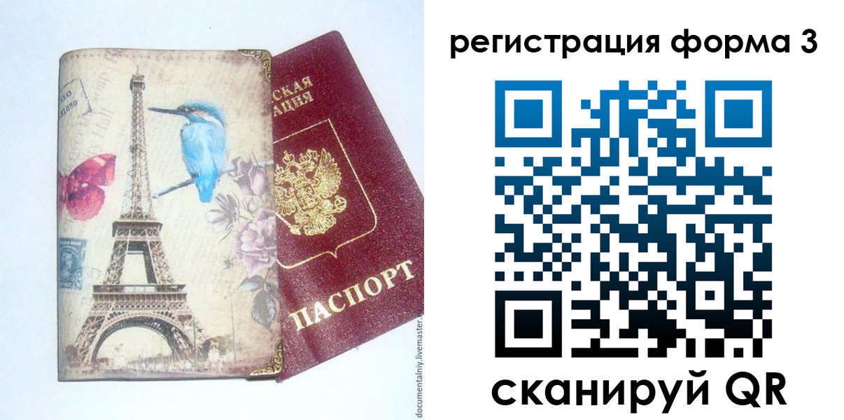 временная регистрация 2025 в Нягани