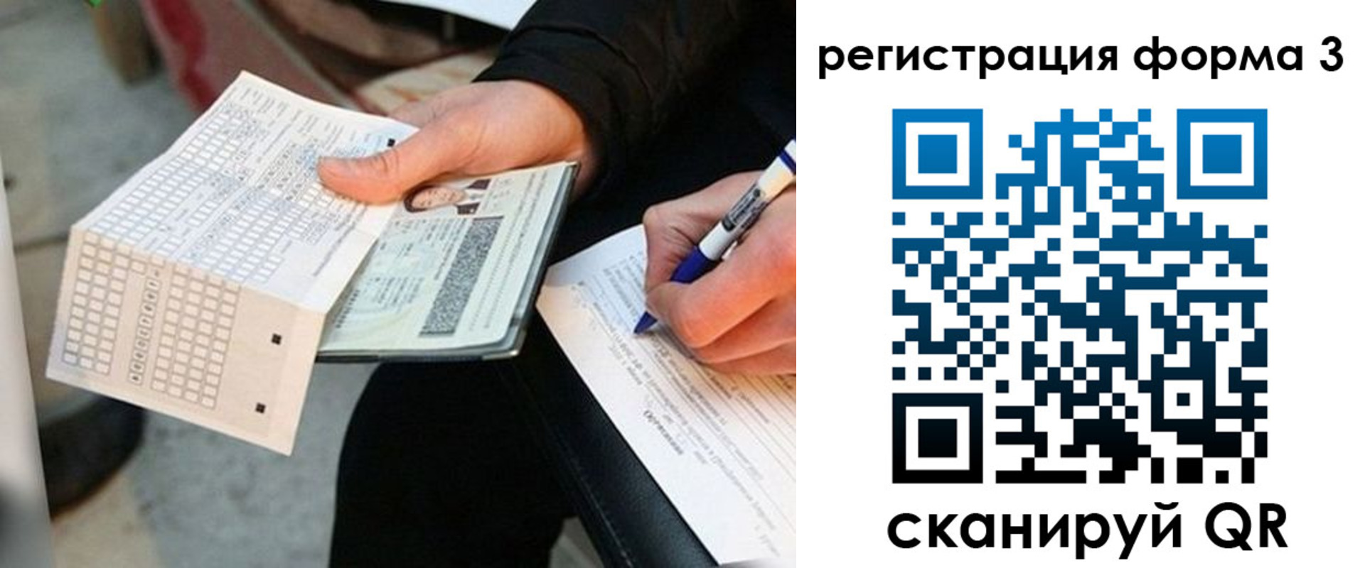 прописка для работы в Нягани