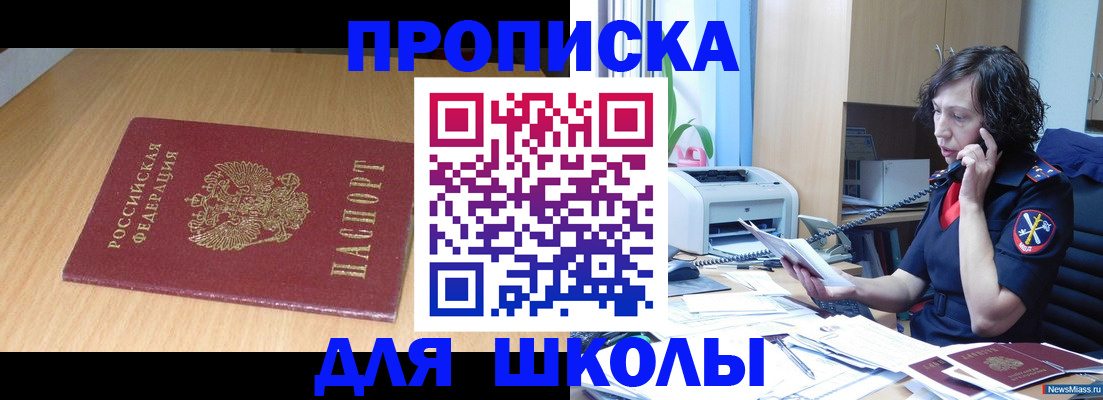 временная регистрация для всех в Нягани