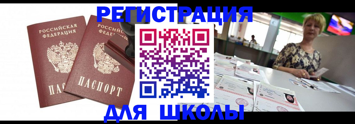 прописка в Нягани