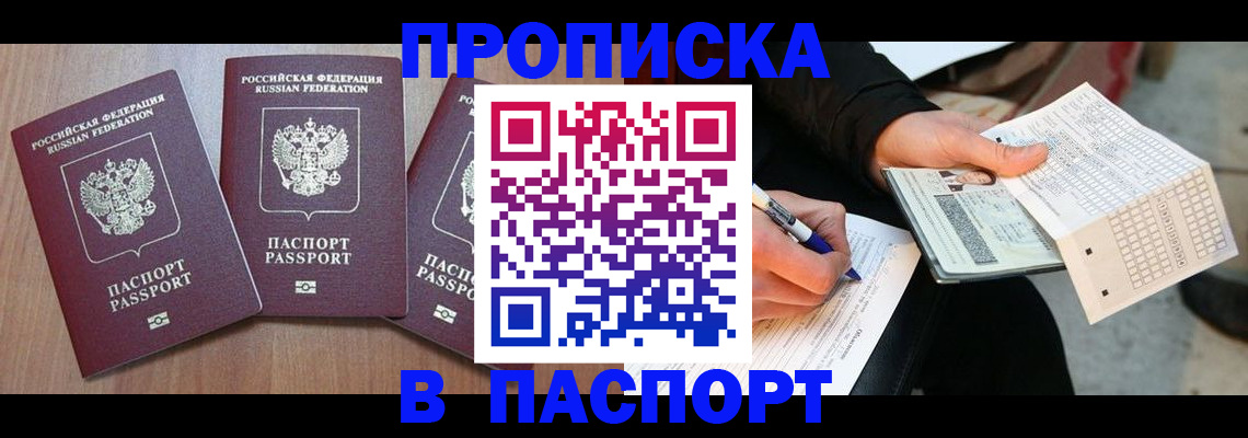 пропишу в квартире в Нягани