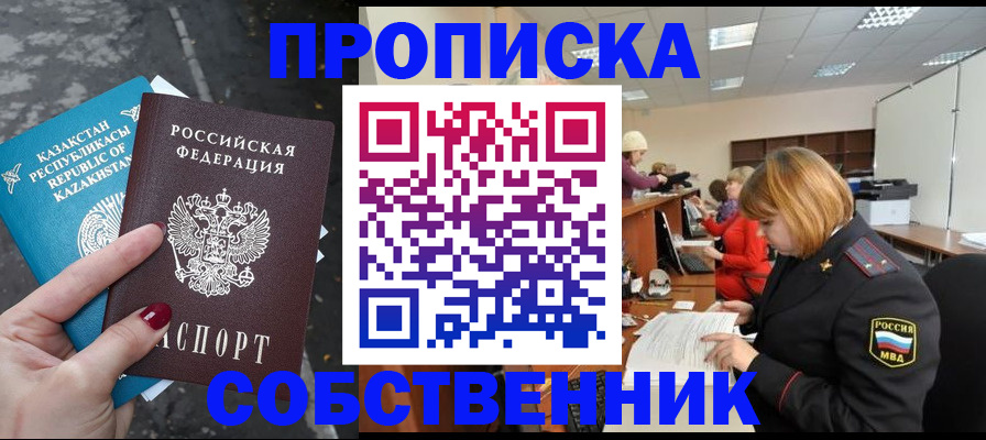 временная регистрация в Нягани