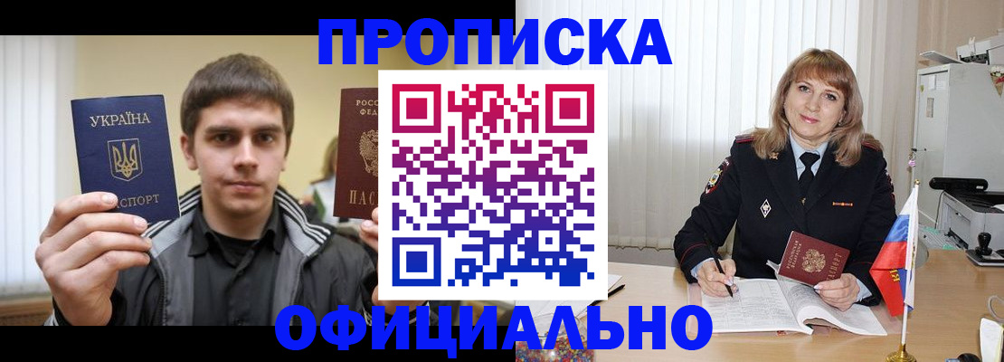 прописка для школы в Нягани