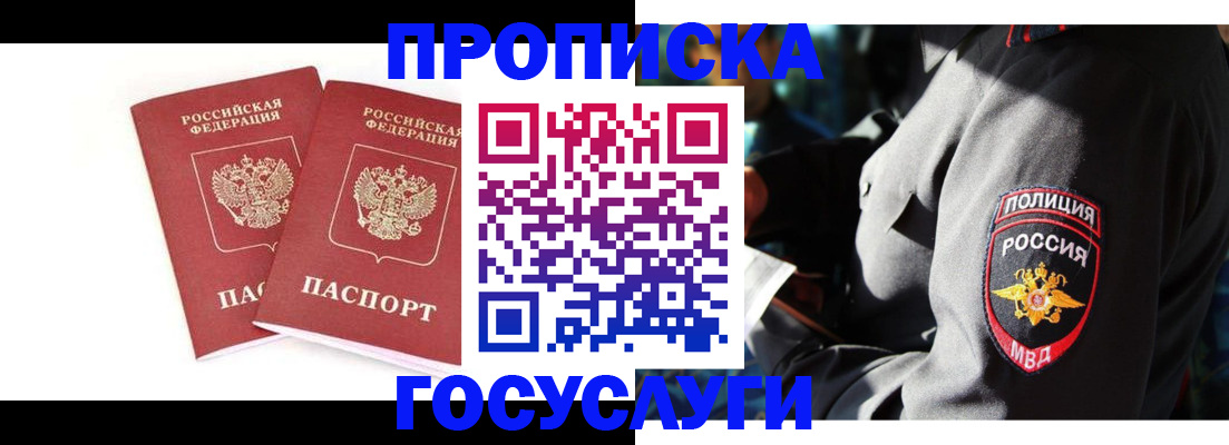 временная регистрация недорого в Нягани