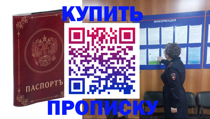 прописка иностранных граждан в Нягани