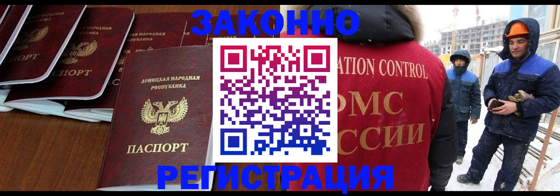 купить прописку в Нягани
