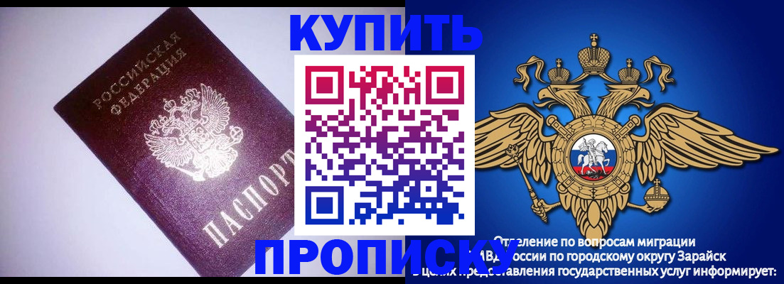 прописка ребенка в Нягани