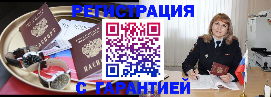 временная регистрация законно в Нягани