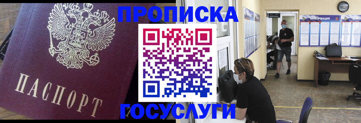 прописка законно в Нягани